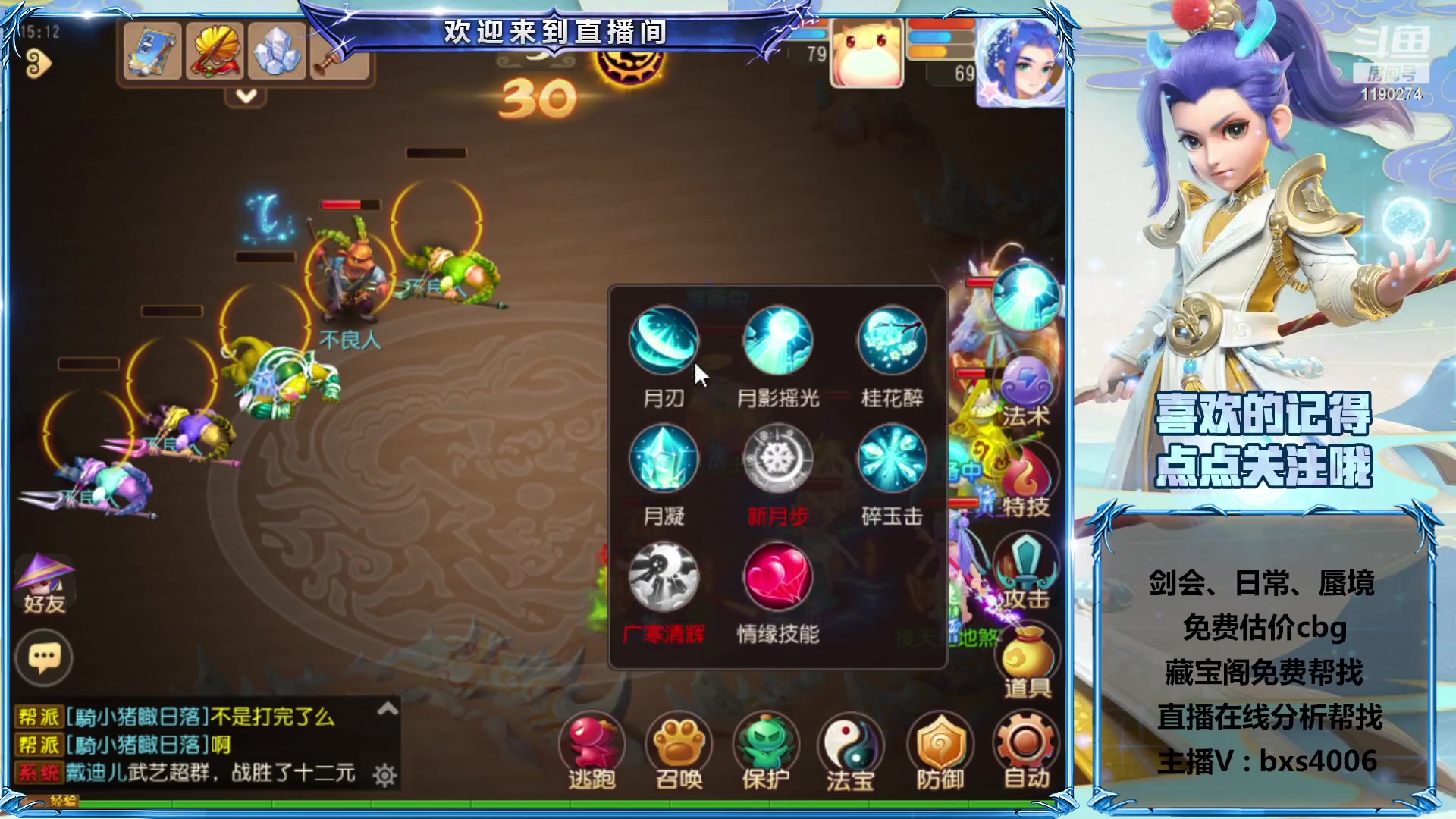 【2023-05-05 14点场】爱玩的林同学：专业帮看号 找号 估号