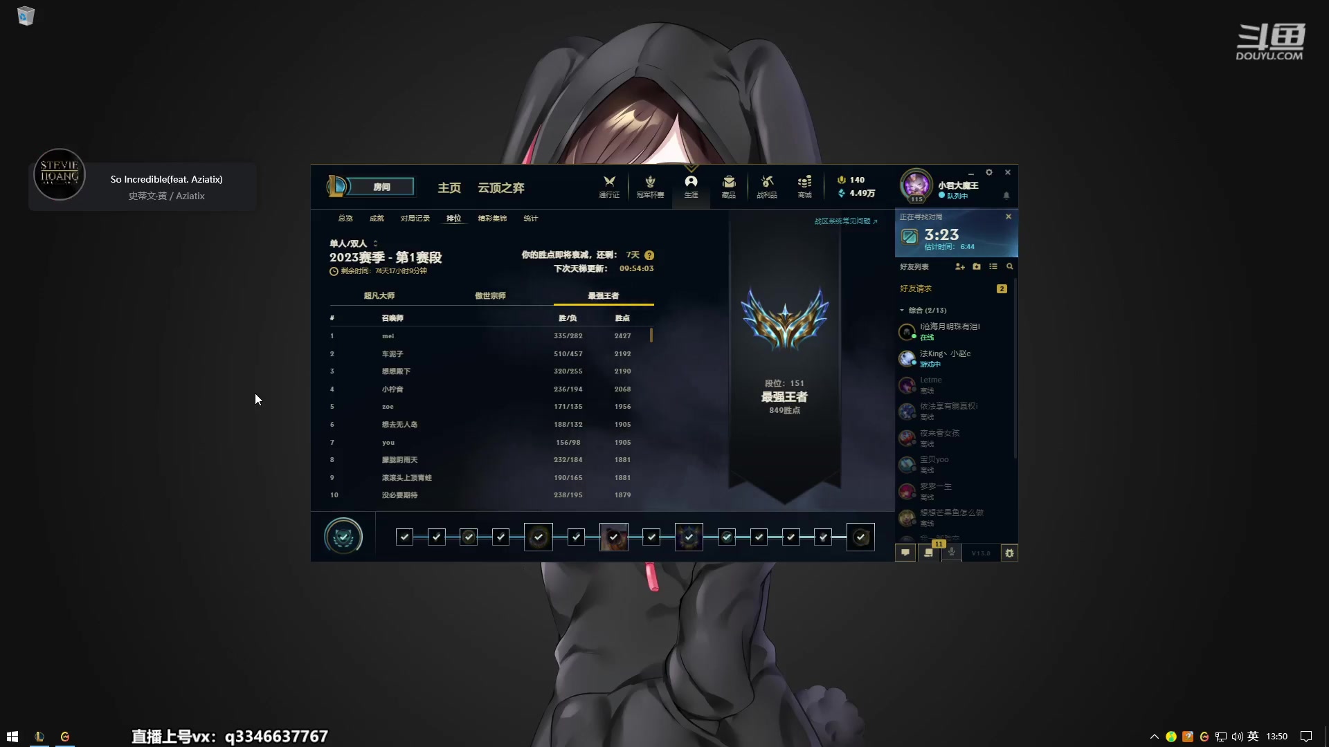 【2023-05-04 13点场】小君盖伦King：小君盖伦yyds~