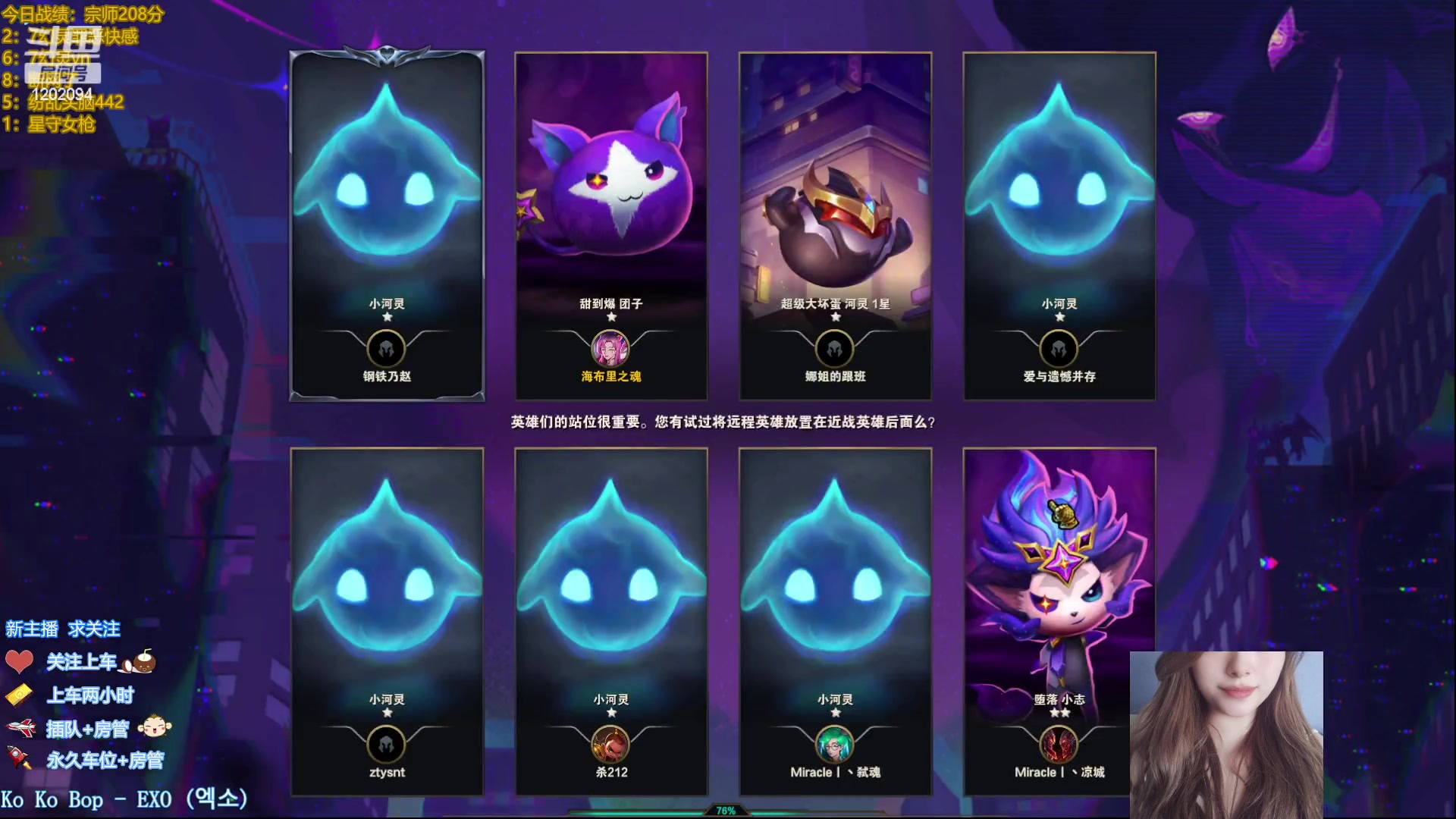 【2023-05-04 21点场】你的伊琳娜：云顶掉分王在线苟分！速来！