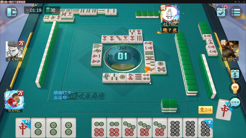 【欢乐麻将】靓旭的精彩时刻 20230505 06点场