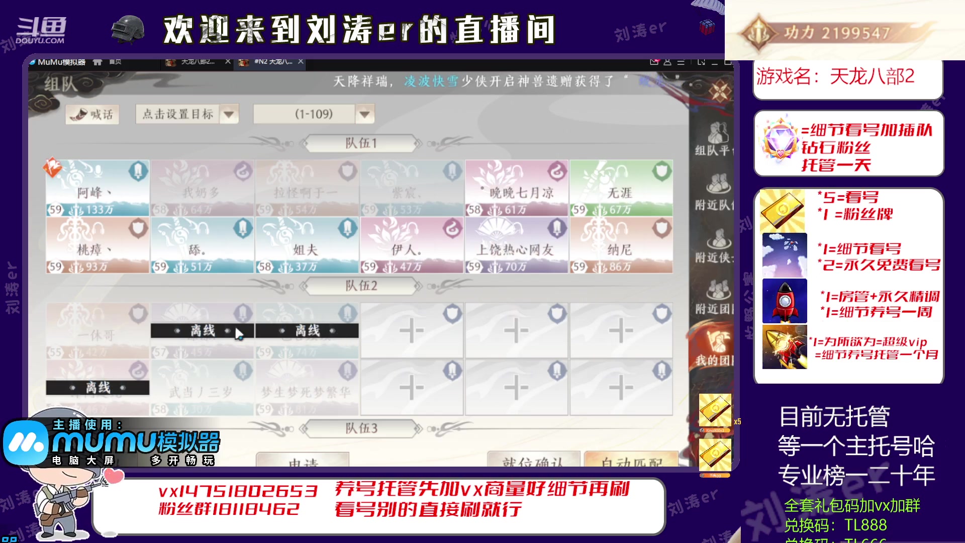 【2023-04-30 00点场】刘涛er：帮肝最强调号冲榜四测玩家