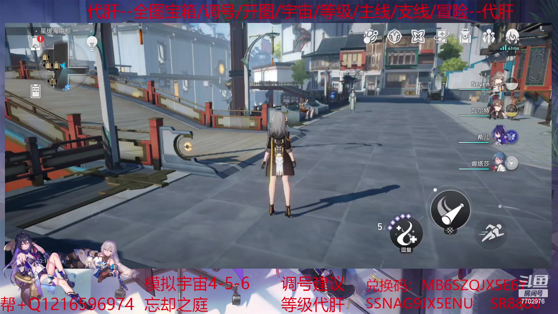 【2023-05-04 21点场】沐七707：帮肝宝箱/冒险任务/模拟宇宙