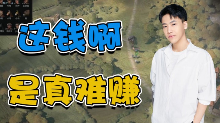 【云圣时刻】赚钱怎么就这么难呀