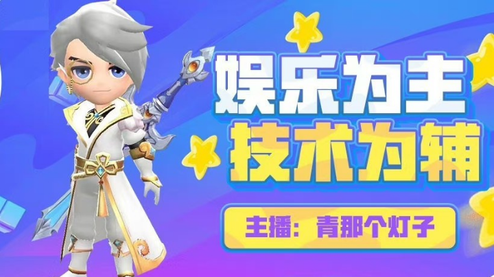 【2023-4-30 10点场】青那个灯子:小小的体验一波～