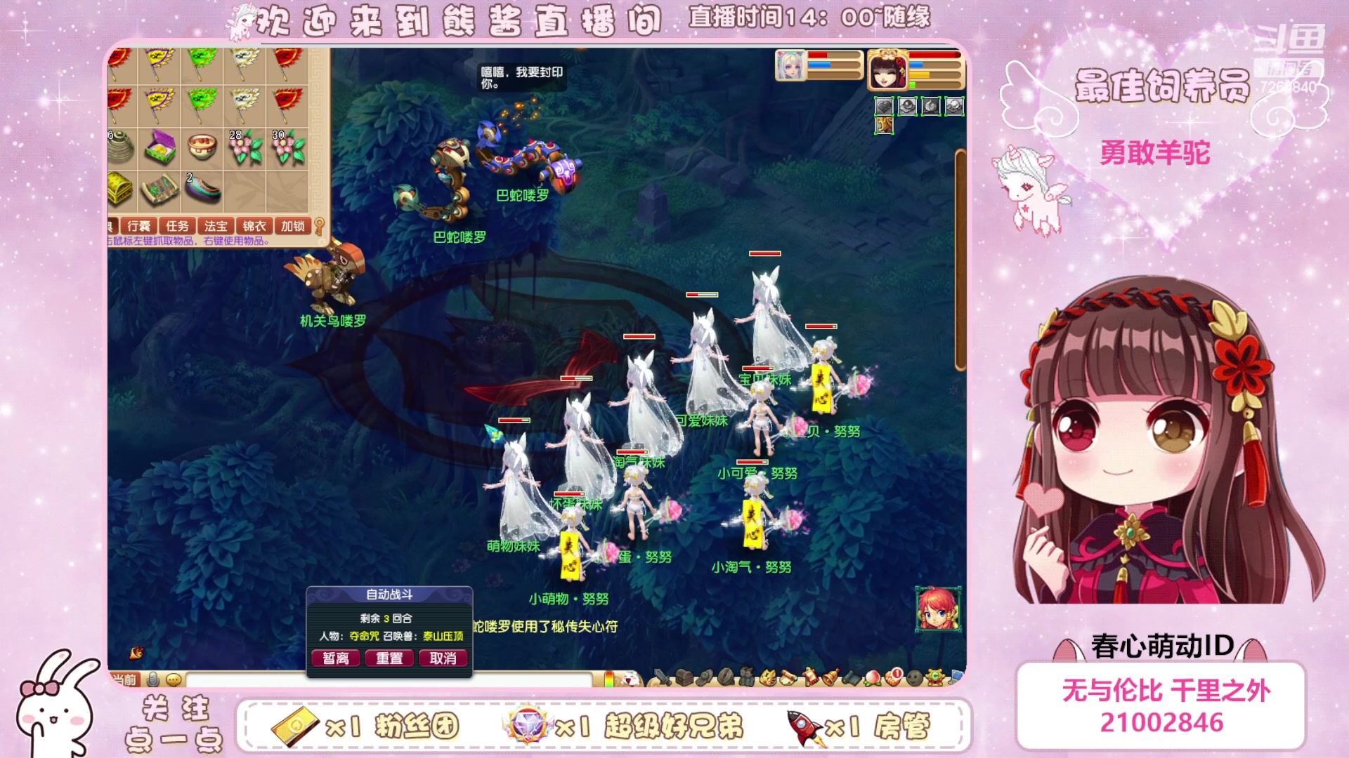 【2023-05-04 23点场】熊酱丶：超气人主播上线啦