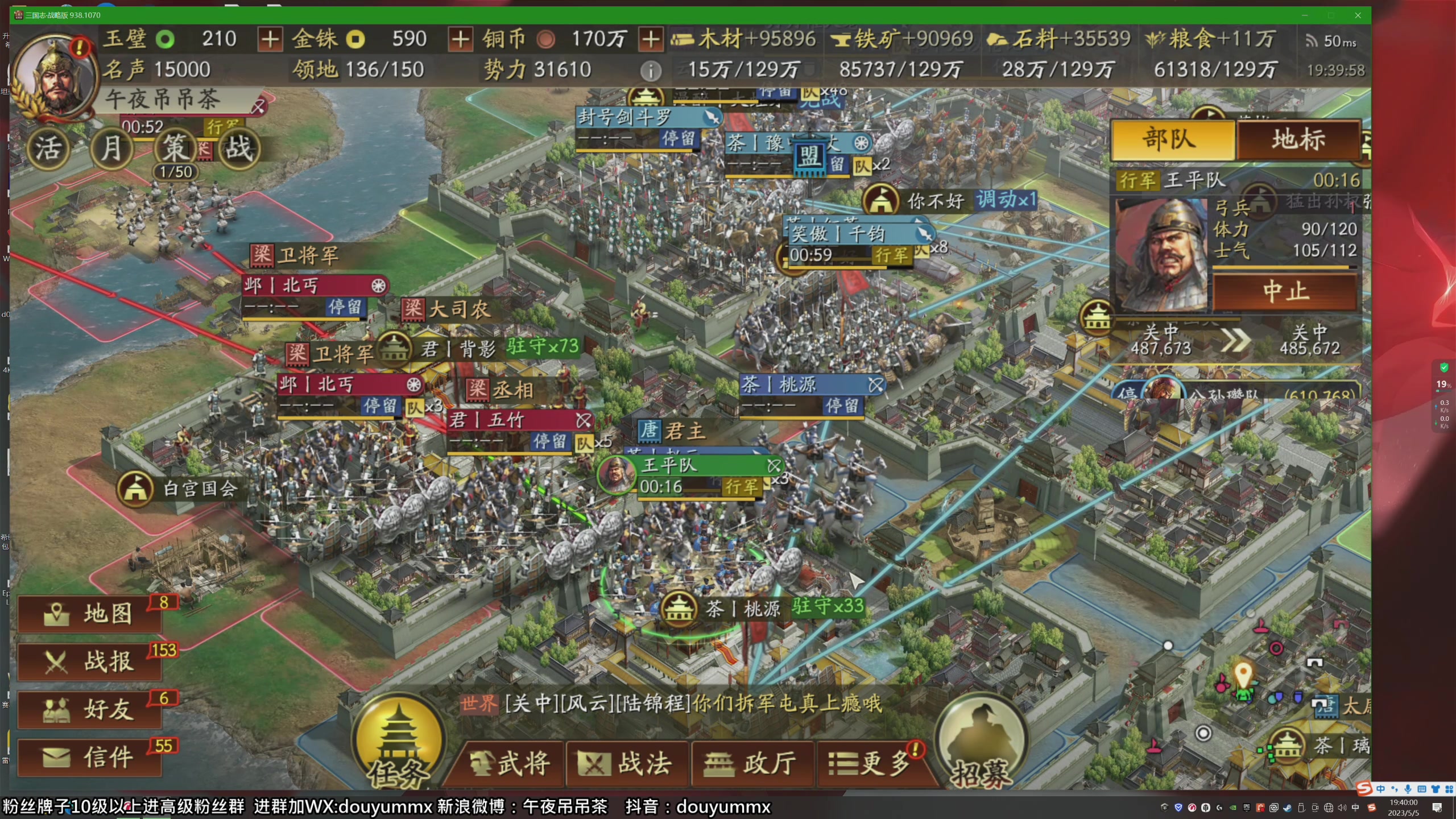 【2023-05-05 19点场】午夜抹抹茶：上流的主播，无敌的茶家军，敌人都是DSD