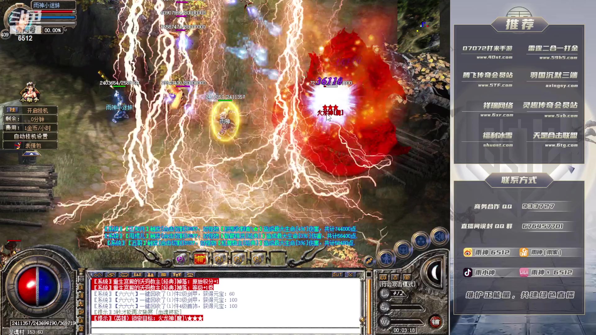 【2023-05-04 23点场】雨神丶：玩传奇就看6512！