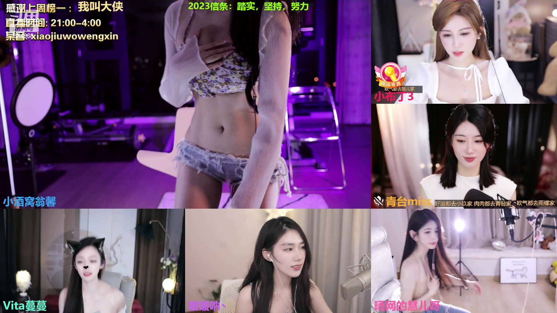 【2023-05-04 23点场】小酒窝翁馨：好好健身，每天都要努力加油嗷