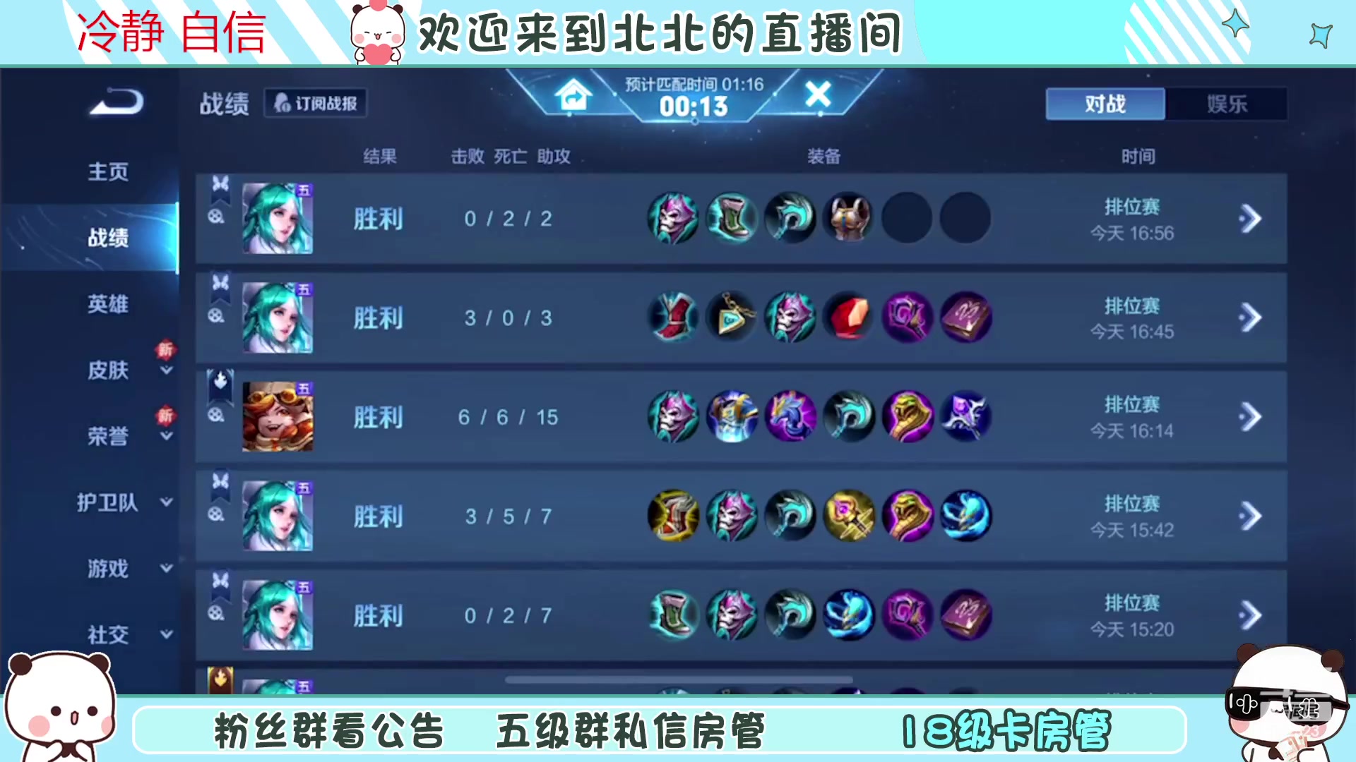 【2023-04-30 16点场】小笨蛋北北：月末稳一下国服