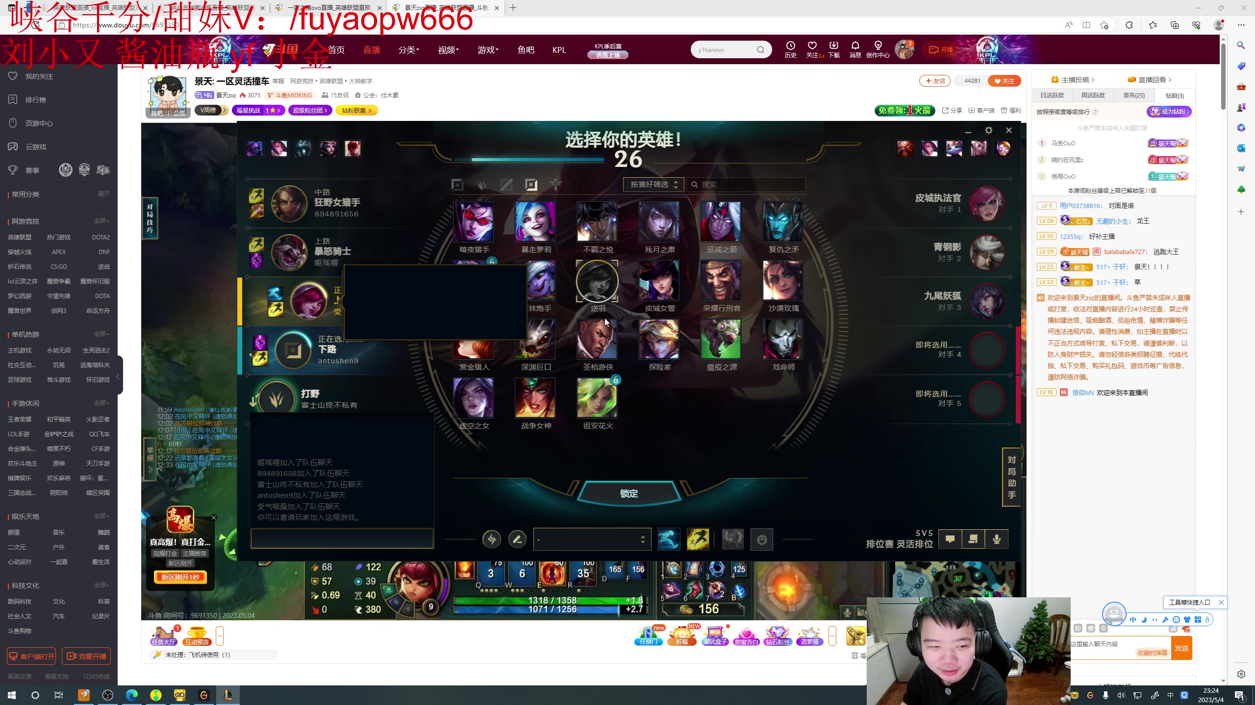 【2023-05-04 23点场】一家之猪ovo：一区王者灵活组排 韩服明天解