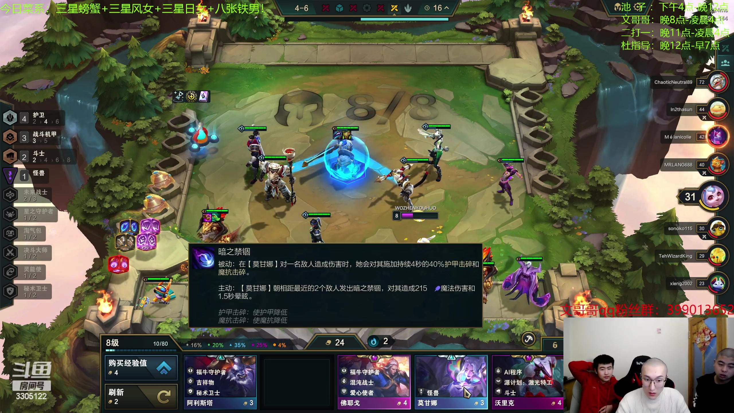 【2023-05-05 00点场】丸子头的文哥哥：开局四魔道200块已经到手！
