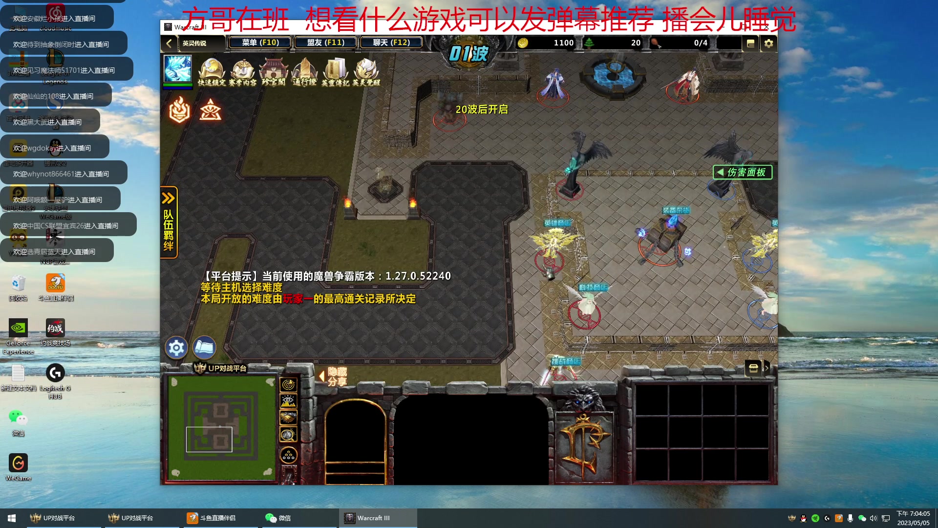 【2023-05-05 18点场】战神_河池VR：3号来。泰裤辣