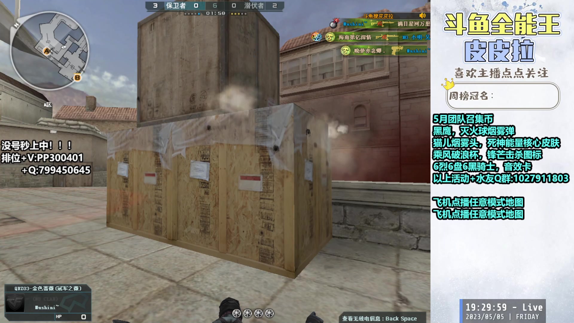 【2023-05-05 18点场】皮皮拉3004O1：皮皮拉:回家了，排位继续干！