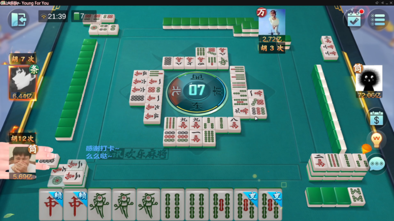 【欢乐麻将】靓旭的精彩时刻 20230505 15点场