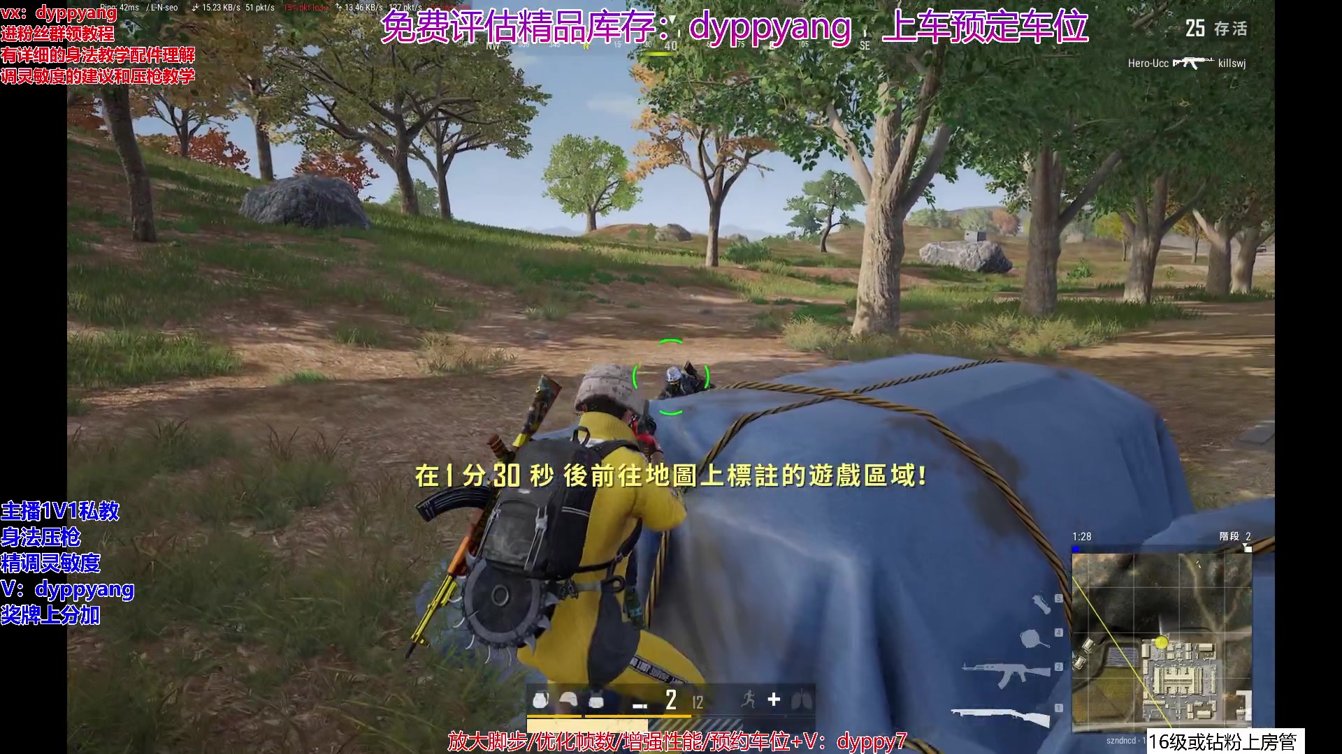 【2023-05-05 07点场】PP阳：单人四排场均10杀，可约车位!