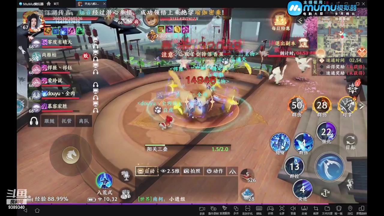 【2023-05-03 09点场】全肉馄饨：天龙冲冲呀