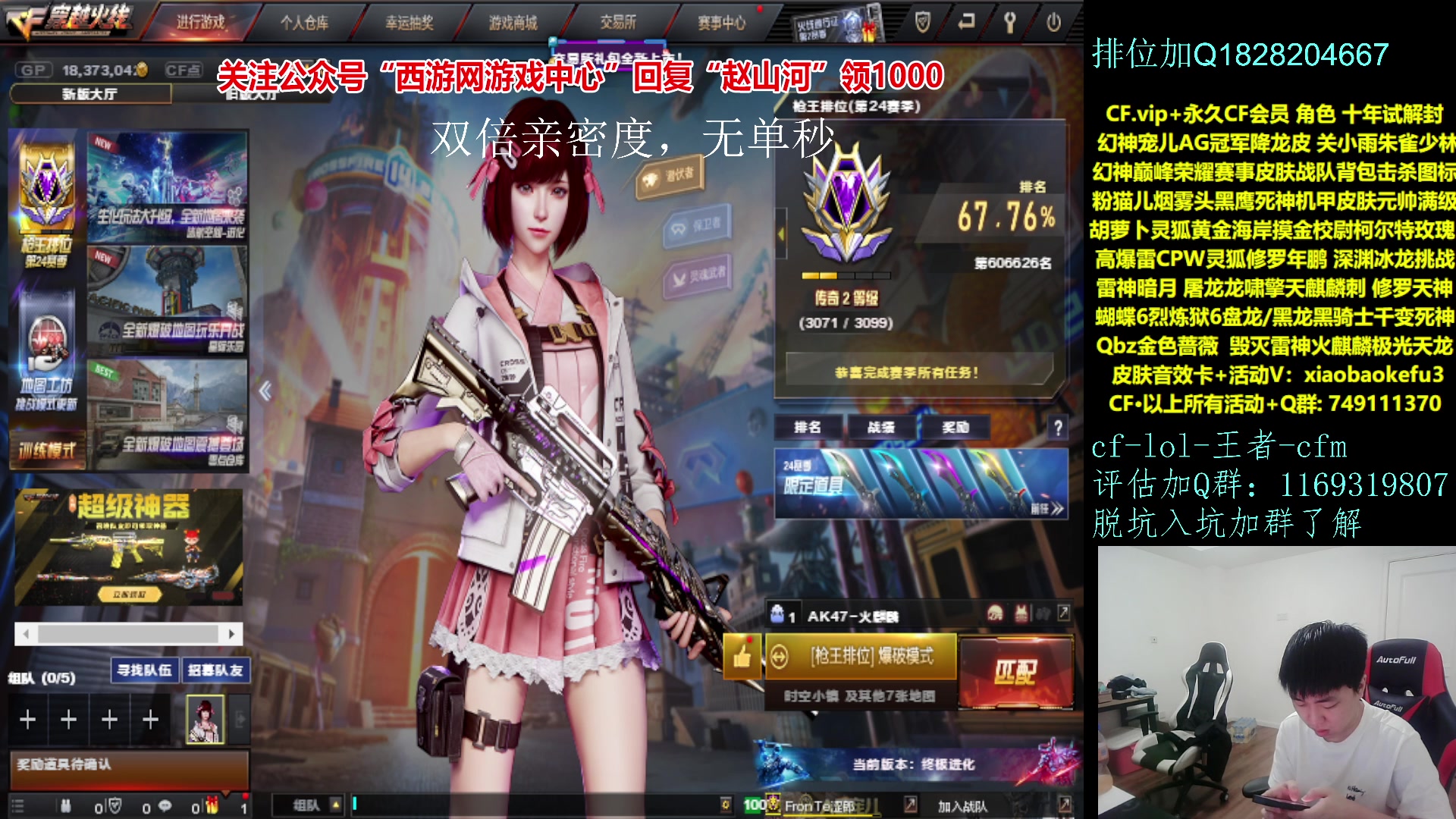 【2023-05-05 21点场】鲜肉赵山河：全区排位，秒上~！