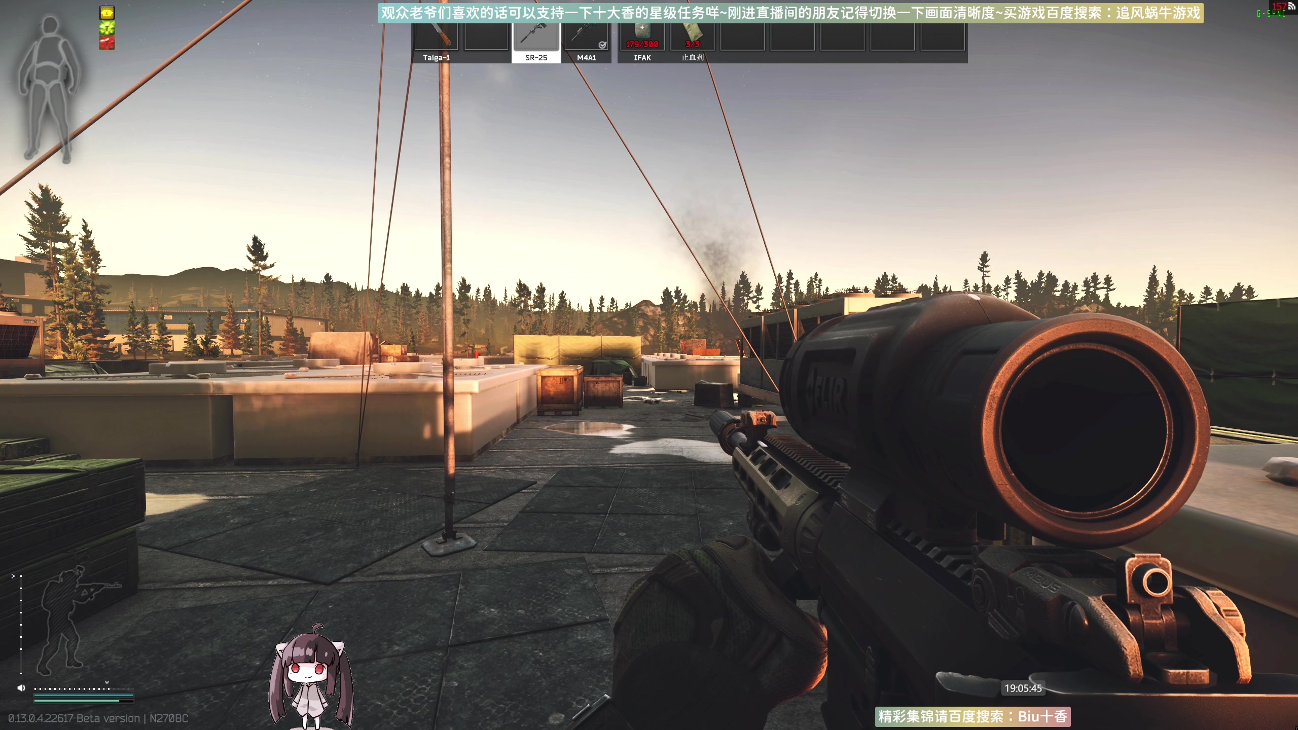 【2023-05-04 18点场】Biu十香：✨斗鱼第一画质✨萌新入坑日常✨逃离塔科夫