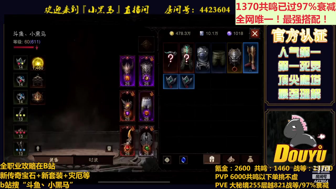 【2023-05-04 20点场】渝万丶小黑马：全世界最强配置