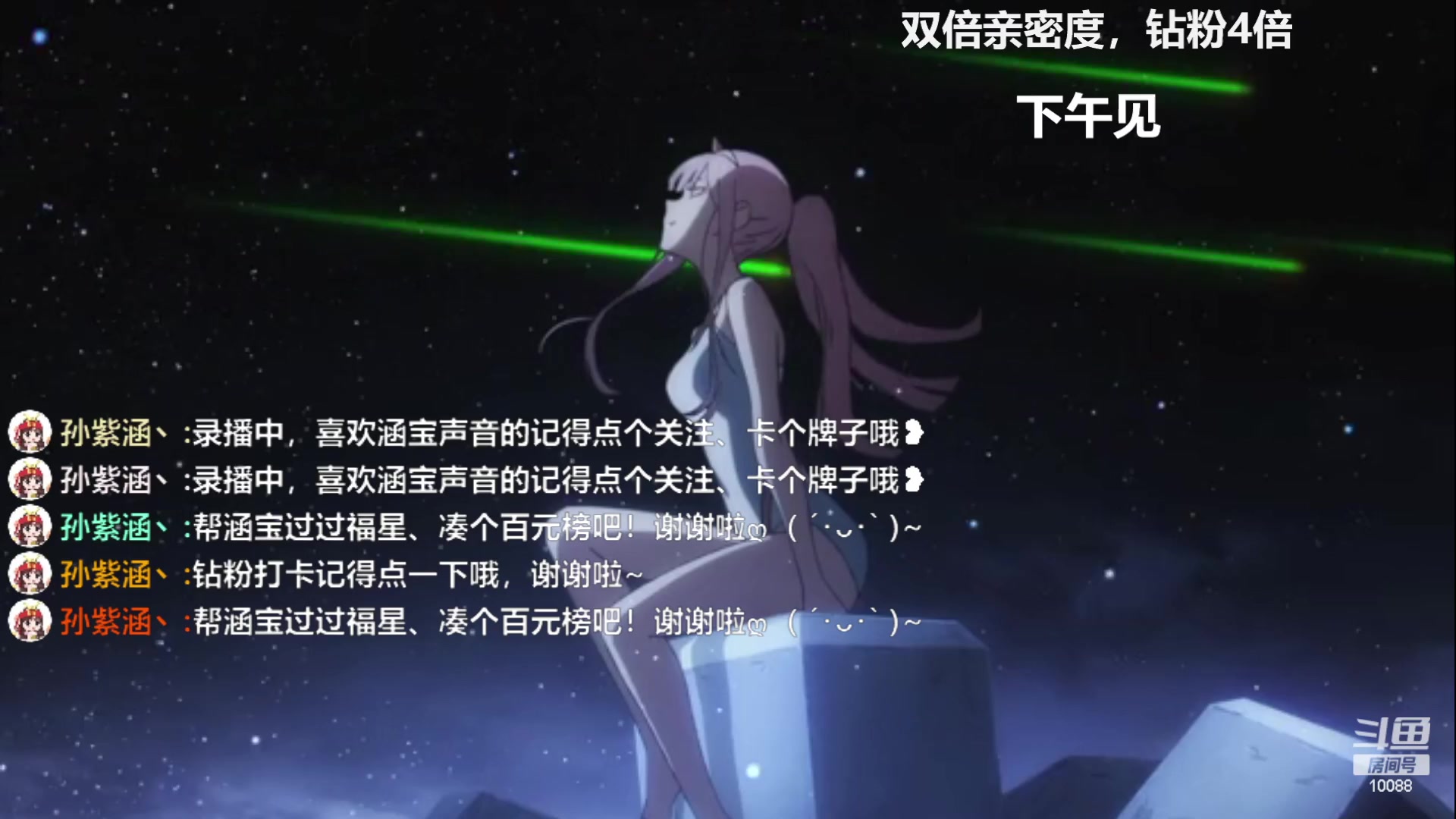 【2023-05-05 11点场】孙紫涵丶：3倍 快点进来吧你❥