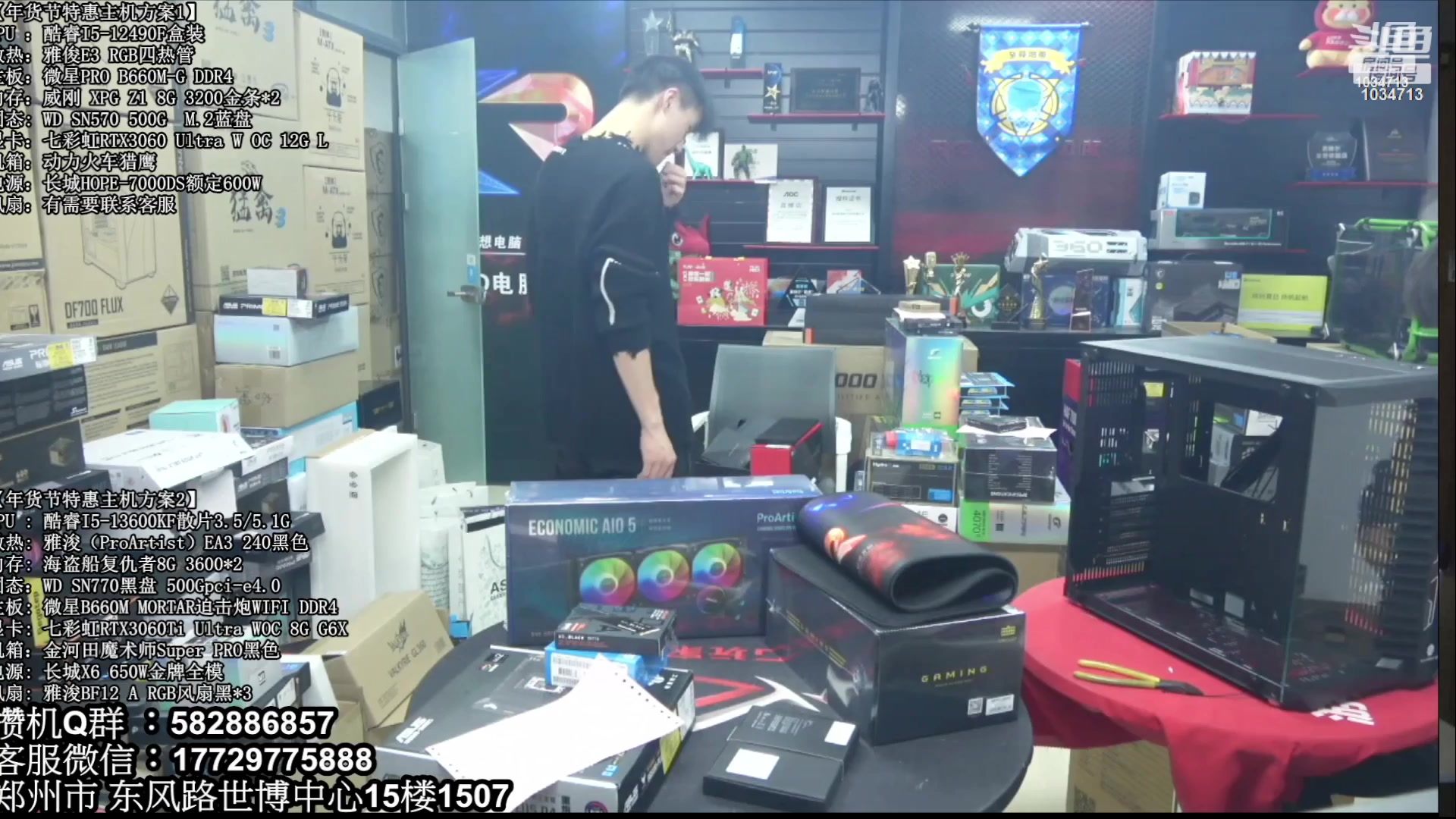 【2023-05-05 05点场】创D电脑联盟：郑州创D：五一电脑活动开启直播装机