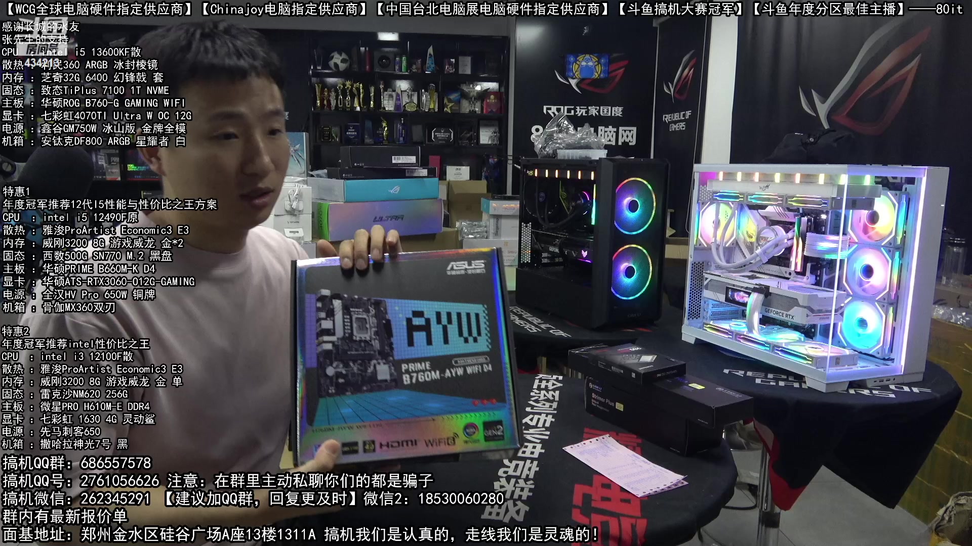 【2023-05-05 19点场】80it电脑网：郑州80it：5.1电脑活动开启