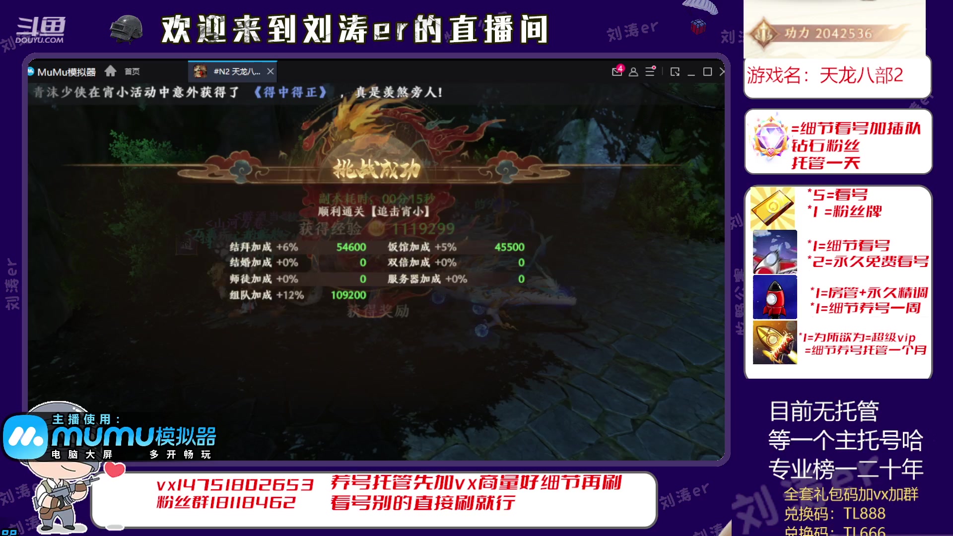 【2023-04-28 14点场】刘涛er：帮肝最强调号冲榜四测玩家