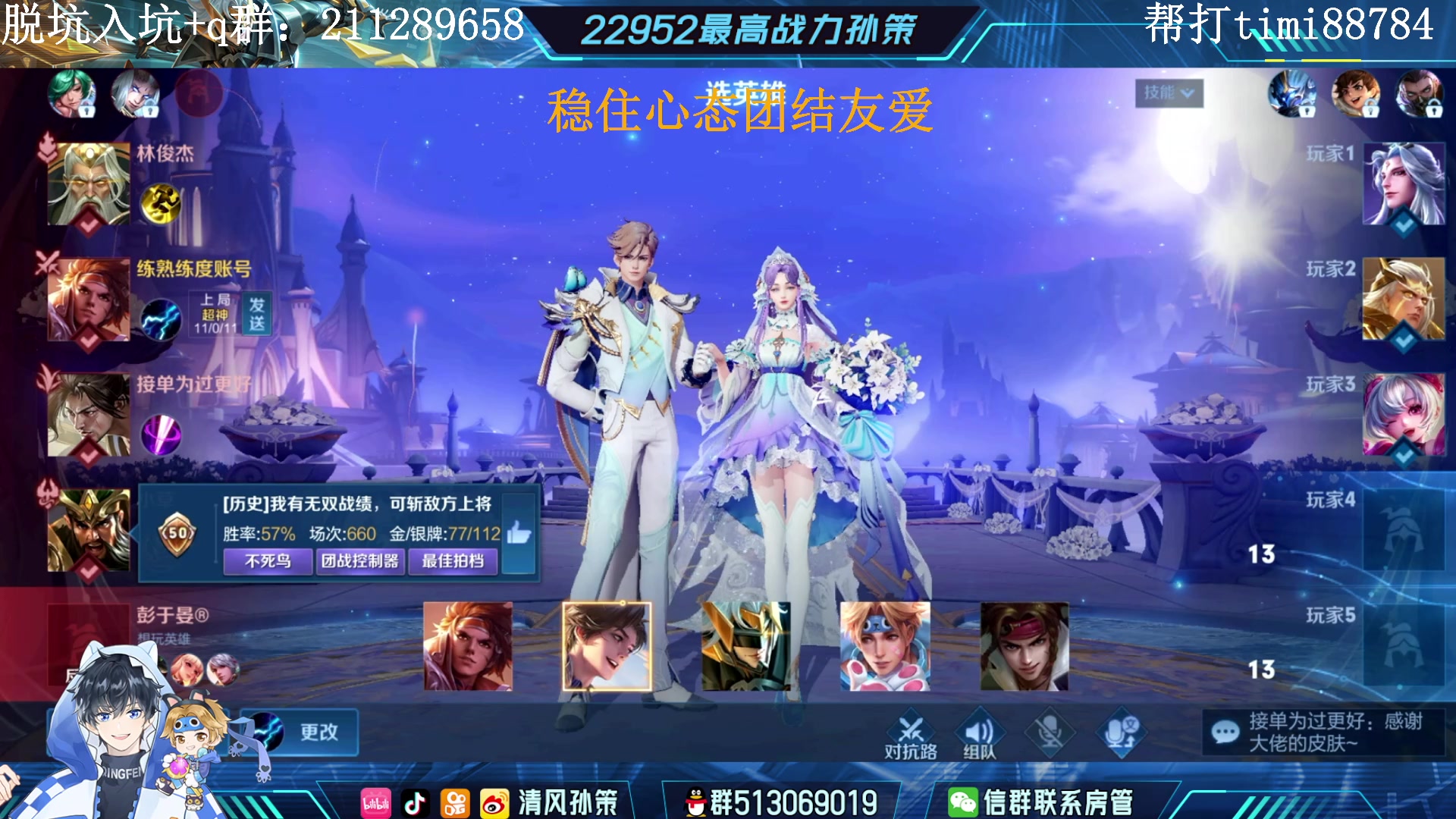 【2023-05-03 14点场】清风孙策：巅峰第六 从0上国服孙策