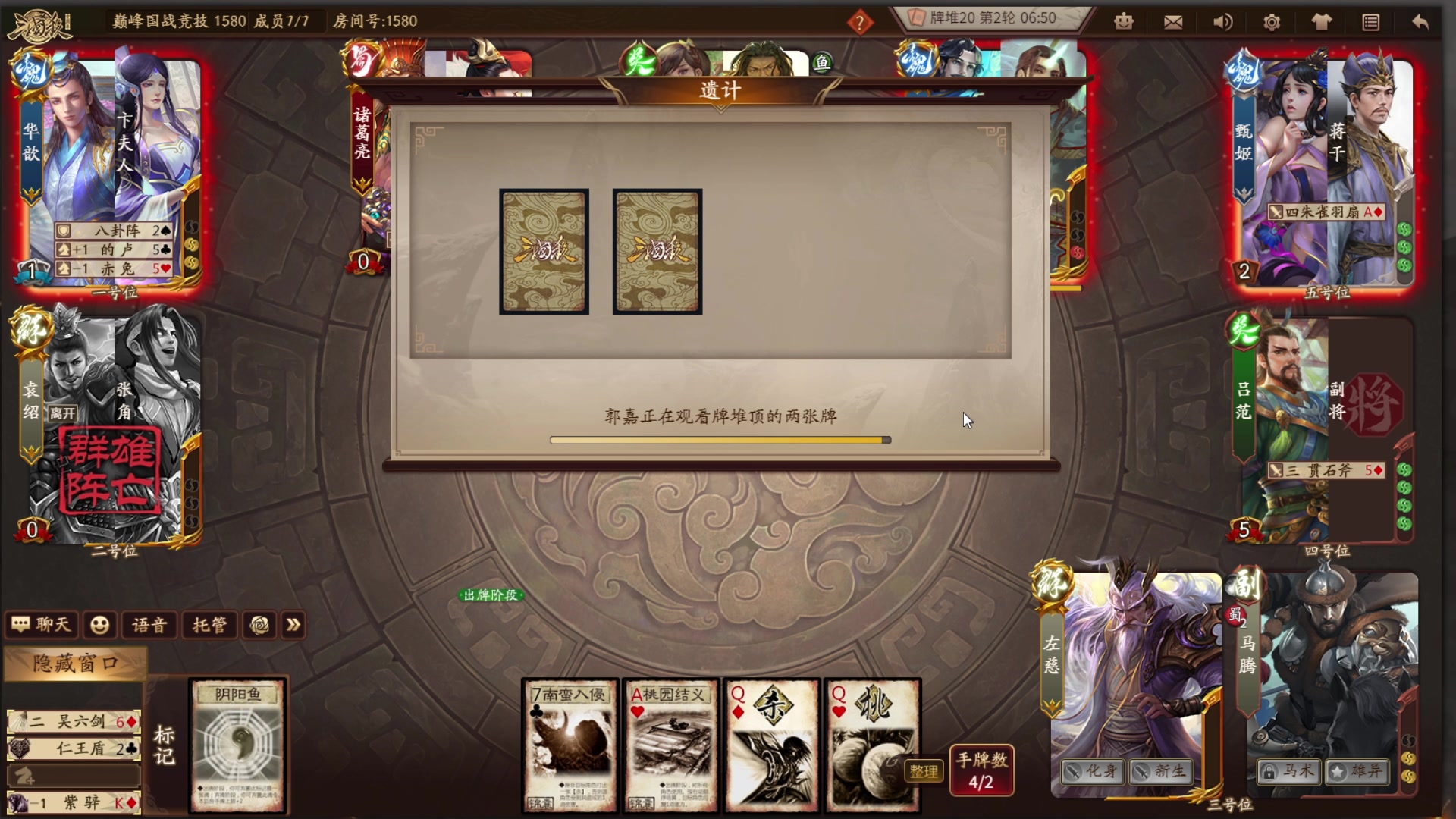 【2023-05-03 21点场】朝雾曦和：直播中：三国杀10周年国战