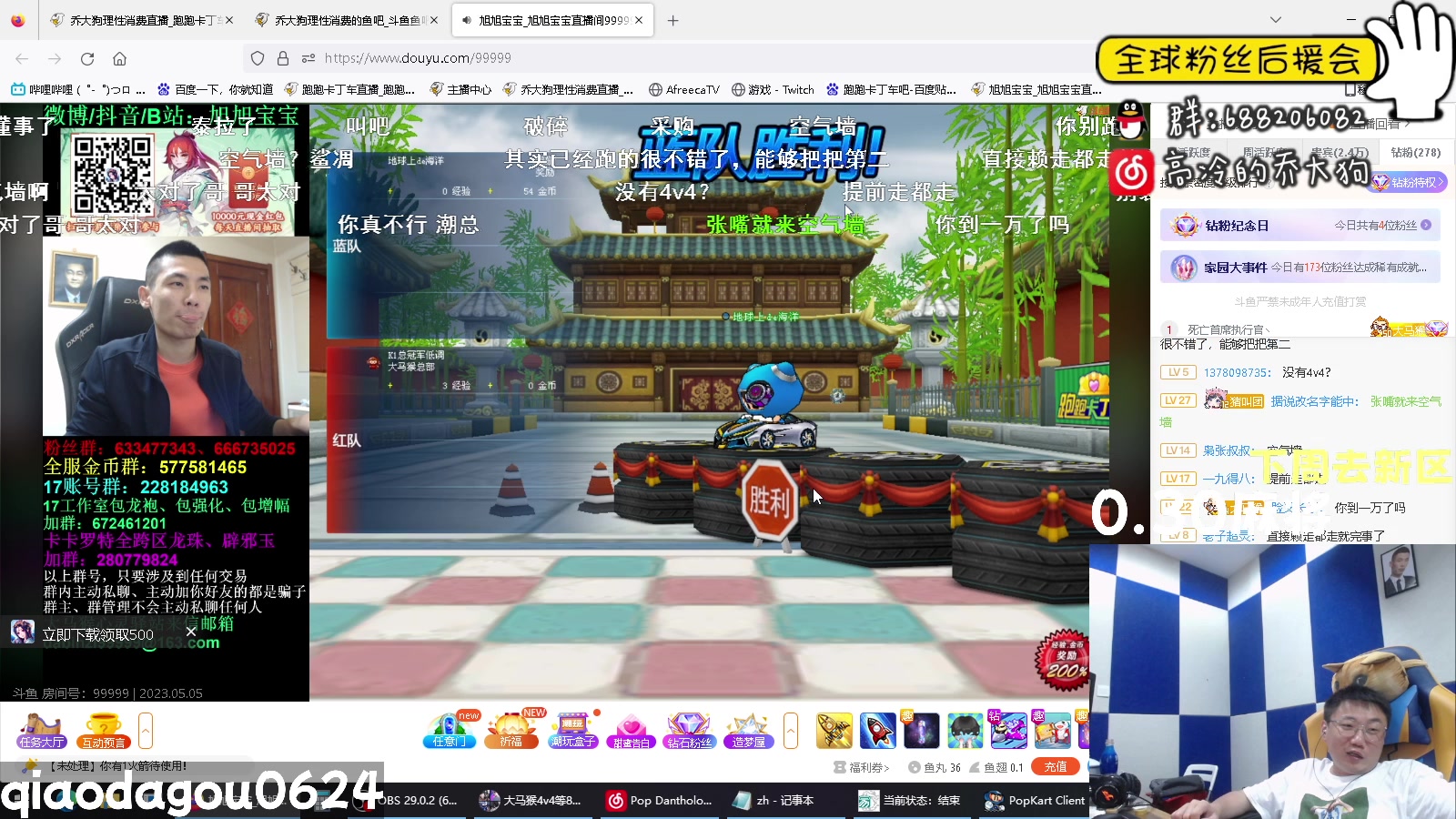 【2023-05-05 02点场】乔大狗理性消费：★双倍★阳光，开朗，邻家大男孩