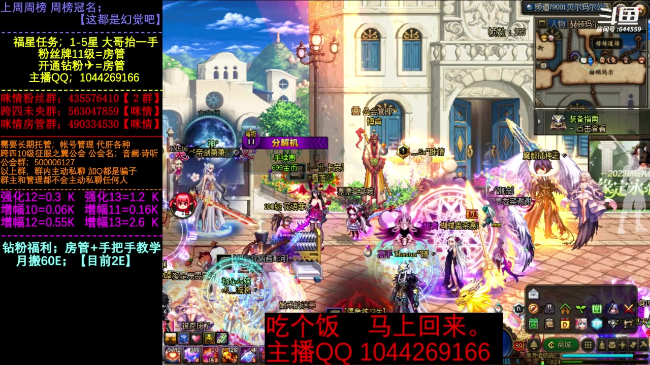 【2023-05-04 11点场】DNF咪情：国服二指励志玩家，月搬60E，不懂就问。