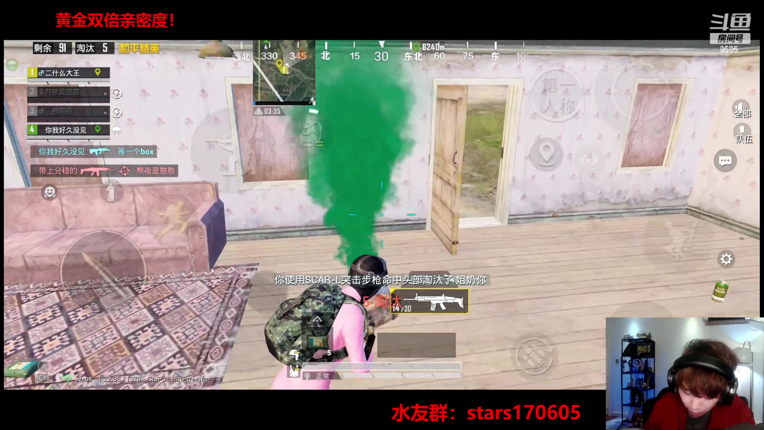 【2023-05-05 20点场】Dy花老湿：【守护手机荣光】