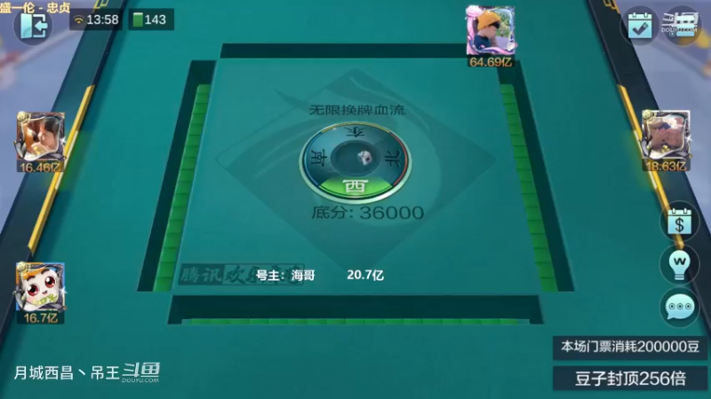 无限换牌，正3.04亿+负4424W