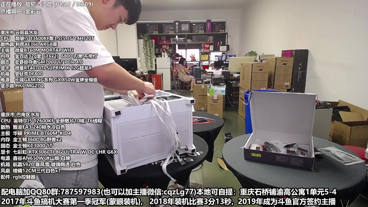 【2023-05-05 18点场】重庆刚哥金牌装机店：配电脑 618活动开始了 重庆刚哥