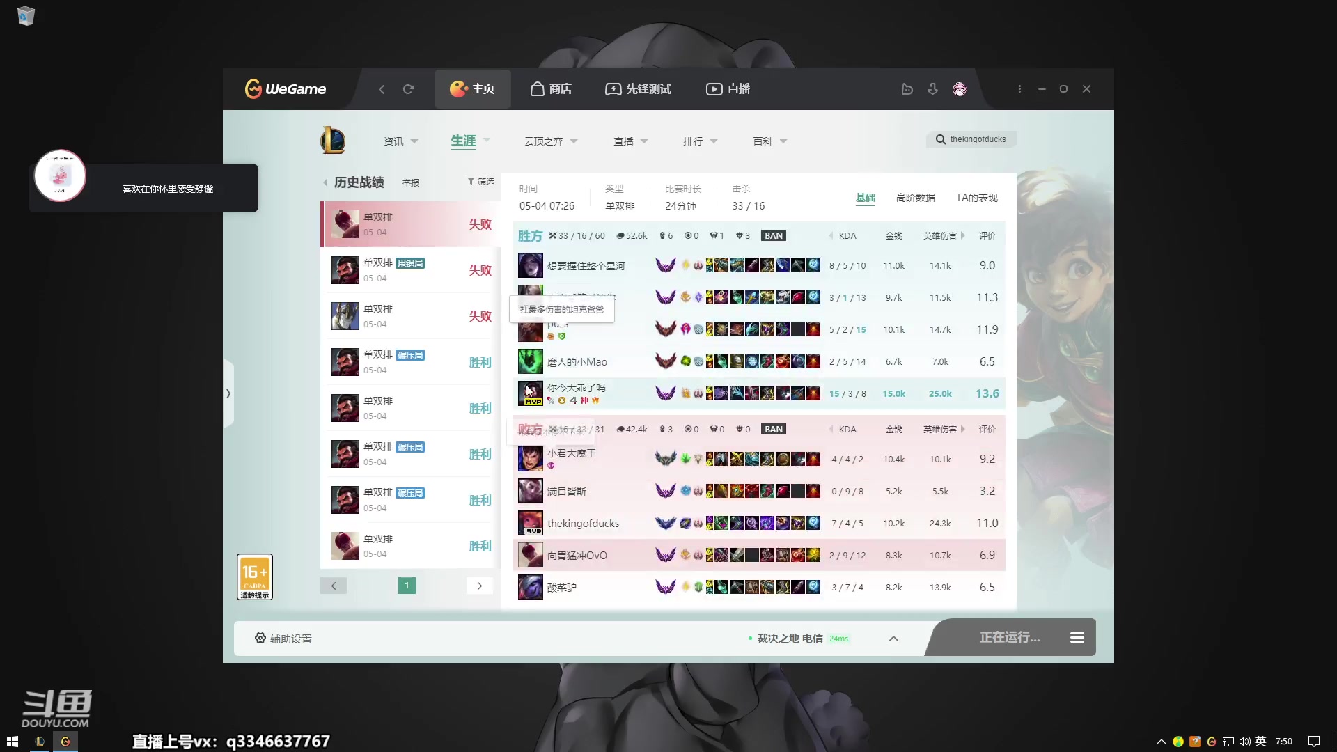 【2023-05-04 07点场】小君盖伦King：小君盖伦yyds~