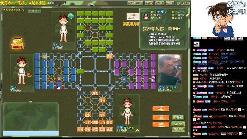 【四国军棋】四国军棋欠你幸福的精彩时刻 20230505 20点场