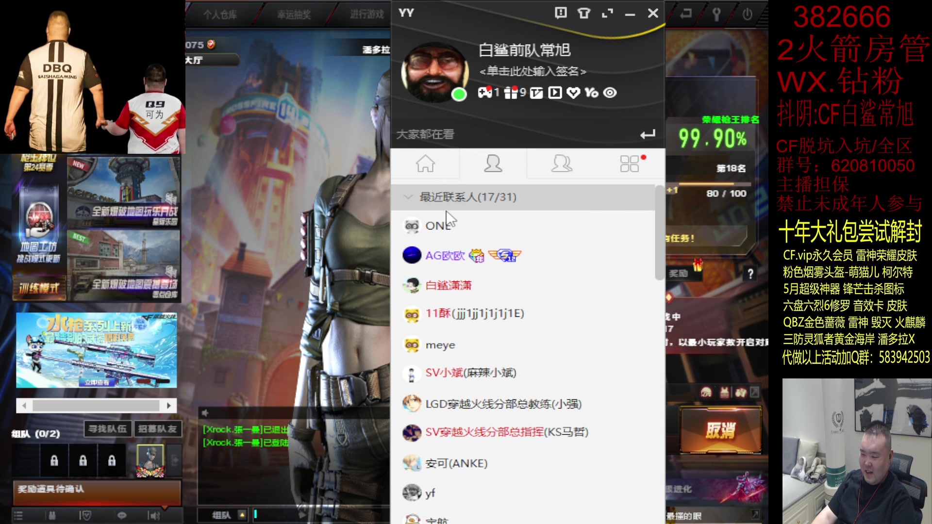 【2023-05-05 20点场】白鲨常旭DBQ：飞机火箭得珍贵皮肤！