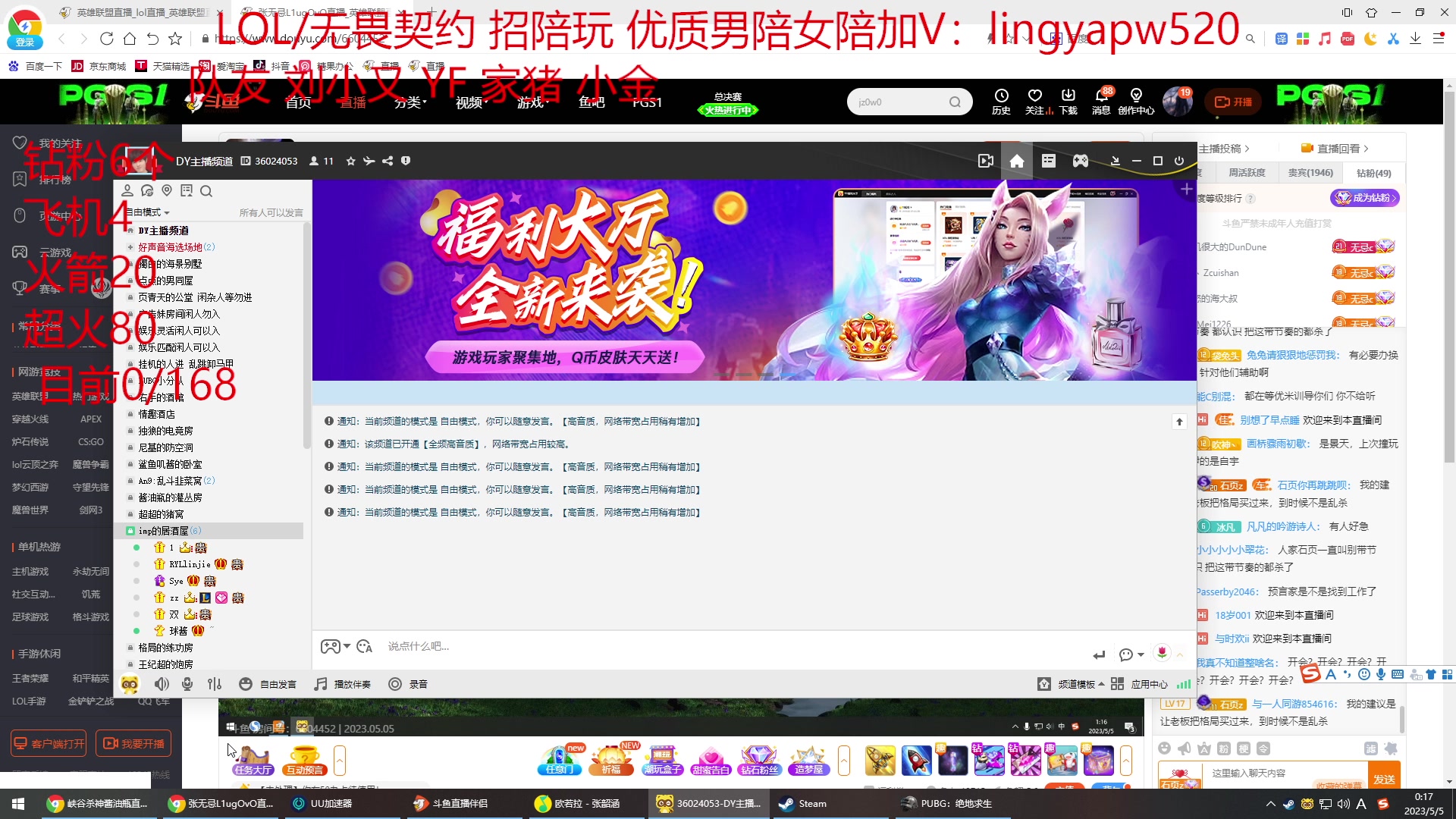 【2023-05-04 23点场】峡谷杀神酱油瓶：一区顶级车队开撞！