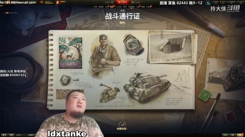 【坦克世界】通行证打完BZ58还是07HK