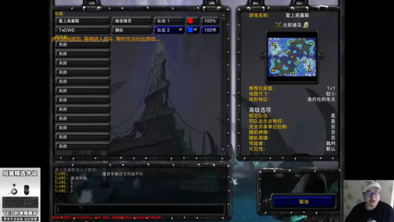 【TED出品】天梯非主流开心游2284 站着别动开炮啦