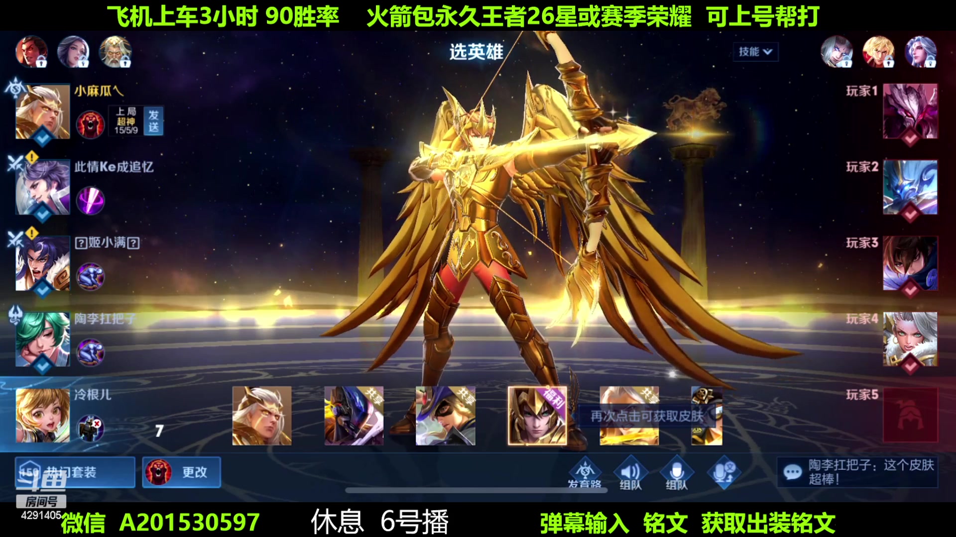 【2023-05-05 04点场】阳神丶国服后羿梦奇：国服后羿带粉8分钟一把