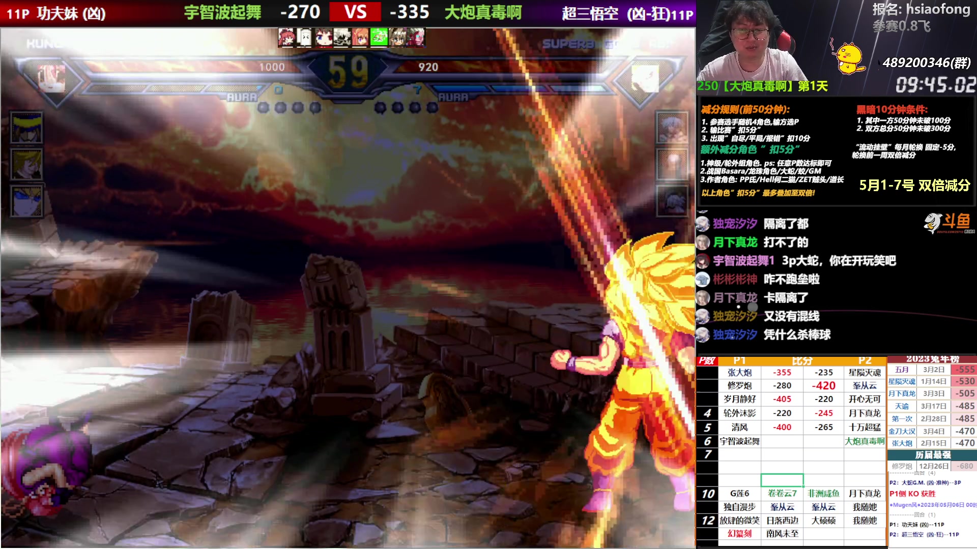 【2023-05-06 00点场】那日的风：【MUGEN】五一假期双倍快乐~5