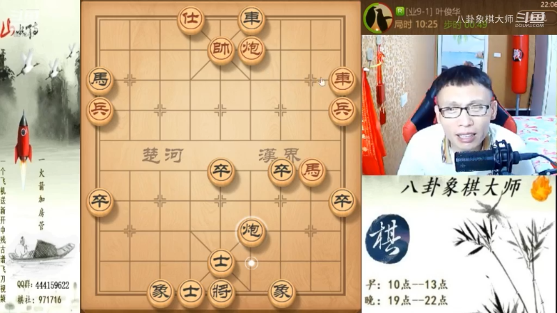 【天天象棋】八卦象棋大师的精彩时刻 20230506 22点场