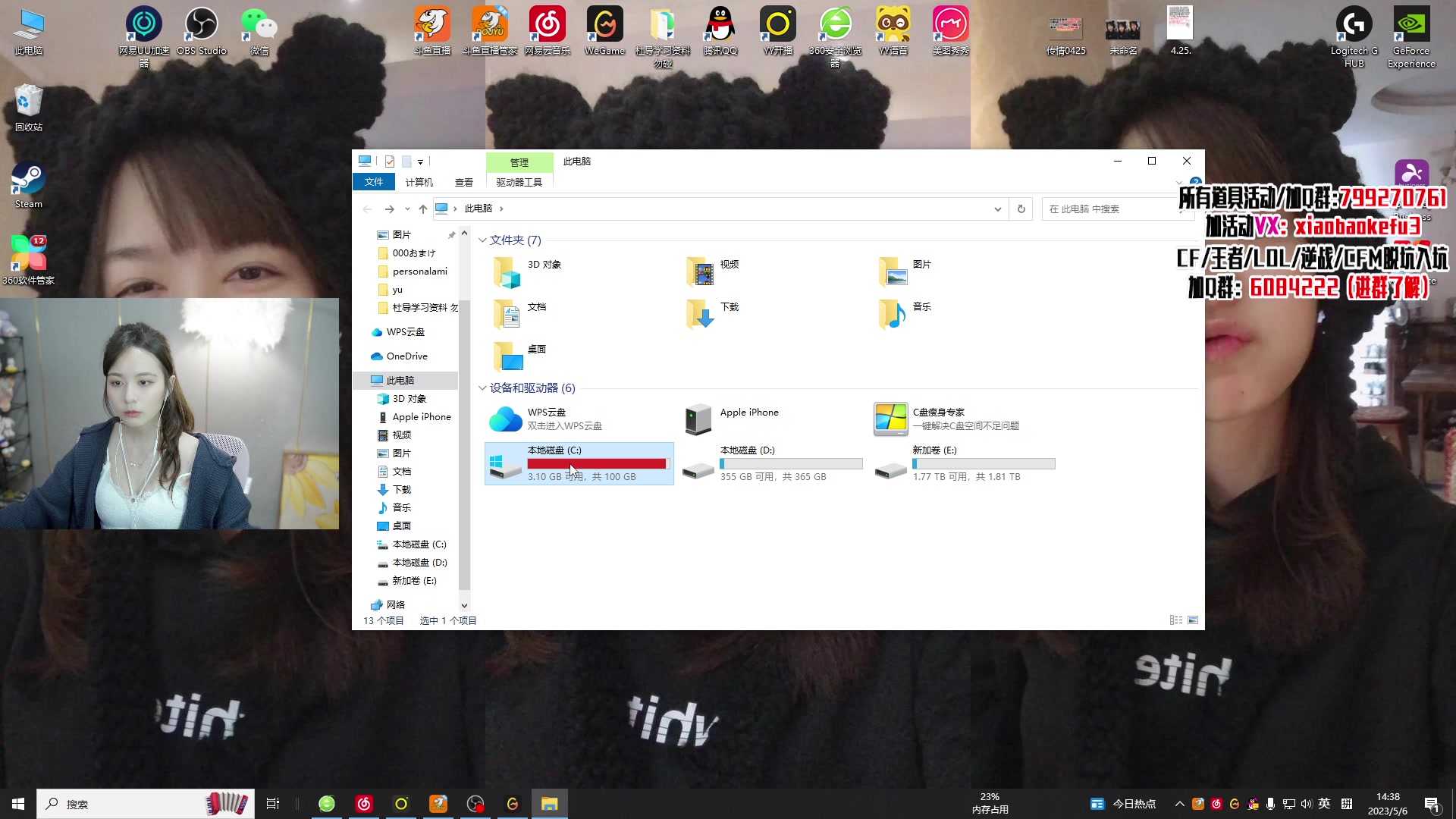 【2023-05-06 14点场】传情小小：小小：播一天咯