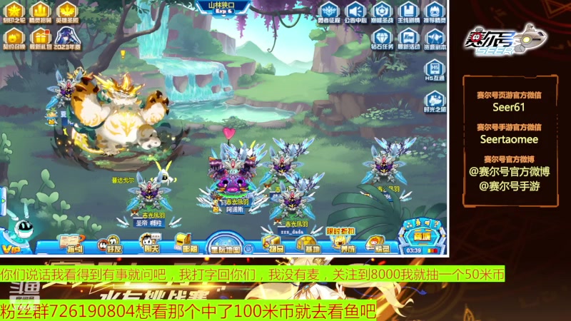【2023-05-06 07点场】赛尔王007：赛尔号PVE和PVP