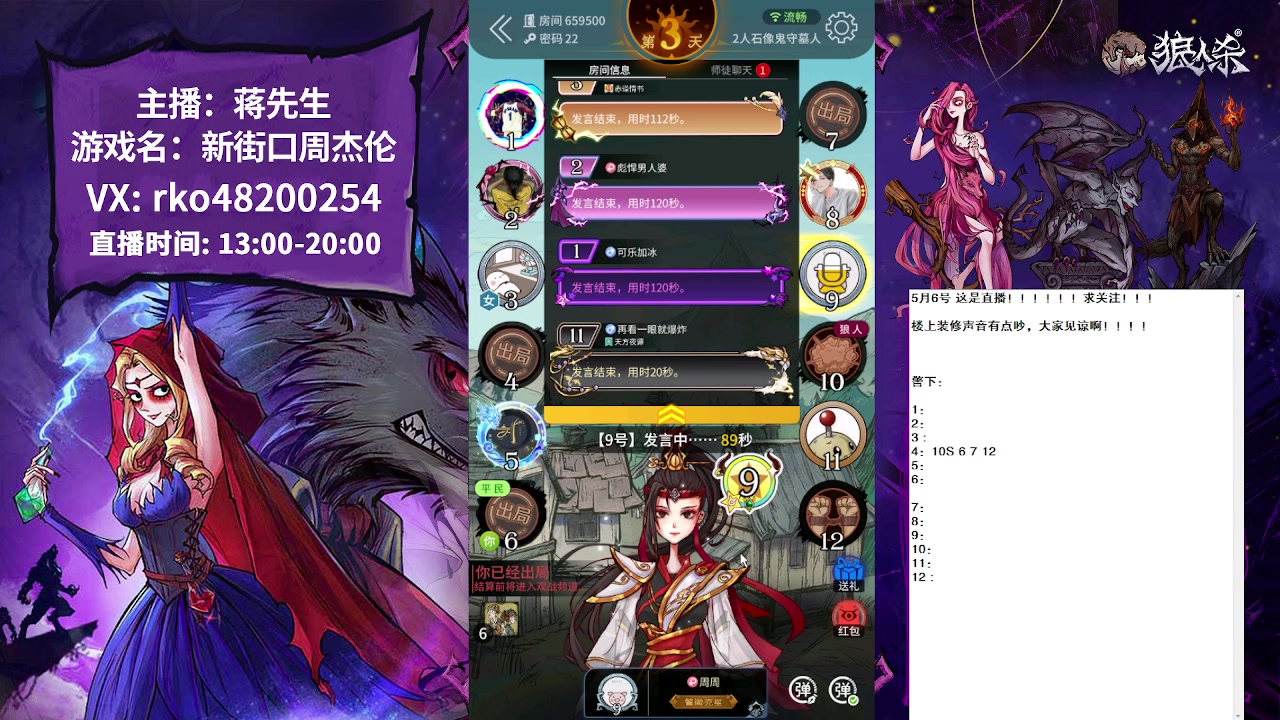 【2023-05-06 10点场】蒋先生KG21：温柔男主播！