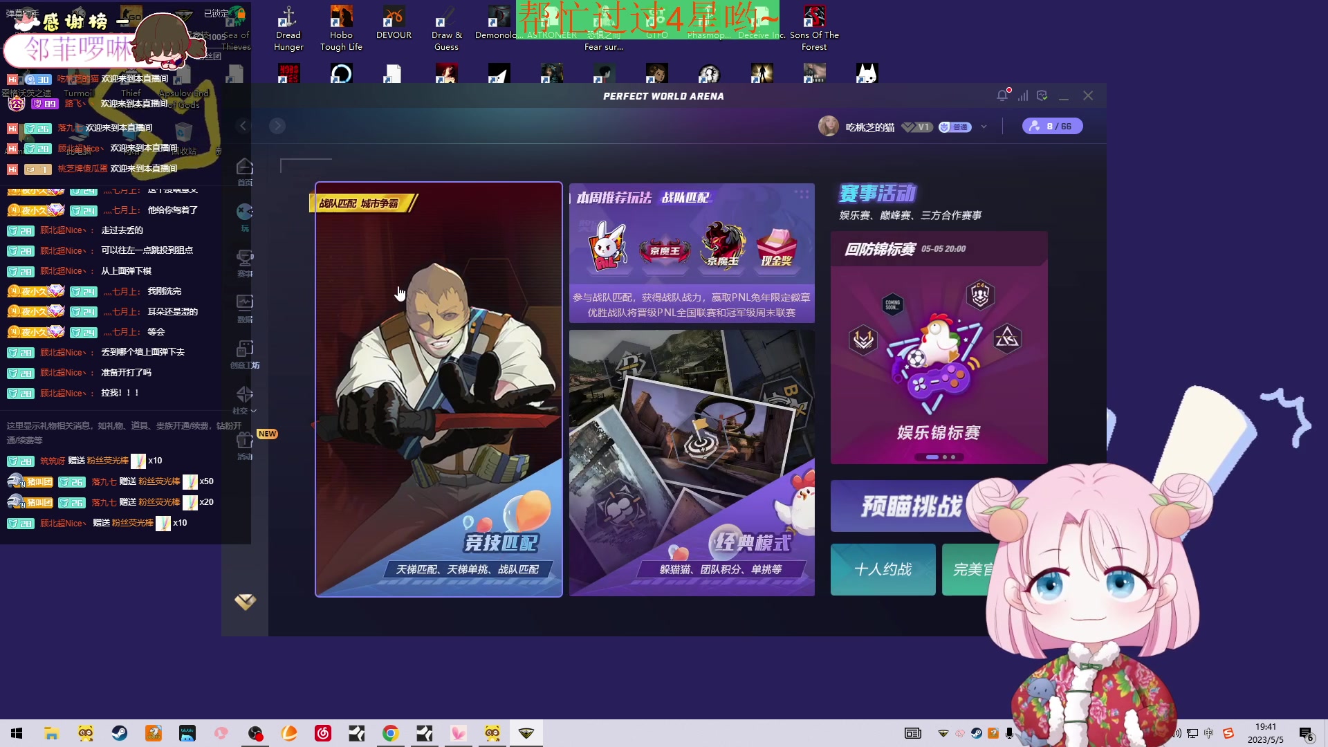 【2023-05-05 19点场】吃桃芝的猫：【小奶团】甜妹儿又是打瞌睡的一天！
