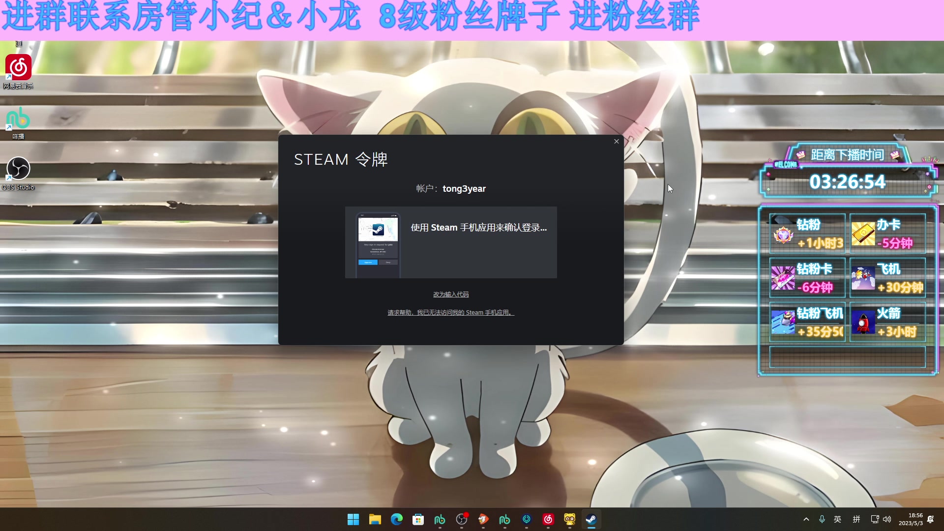 【2023-05-03 18点场】小夫的嘴巨硬：别爱太满，别睡太晚 10649109