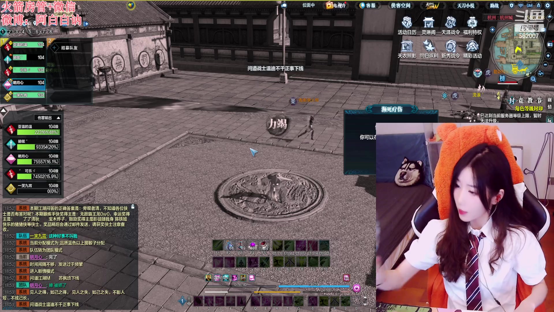 【2023-05-06 18点场】白菇凉：阿白白：玩什么呢？