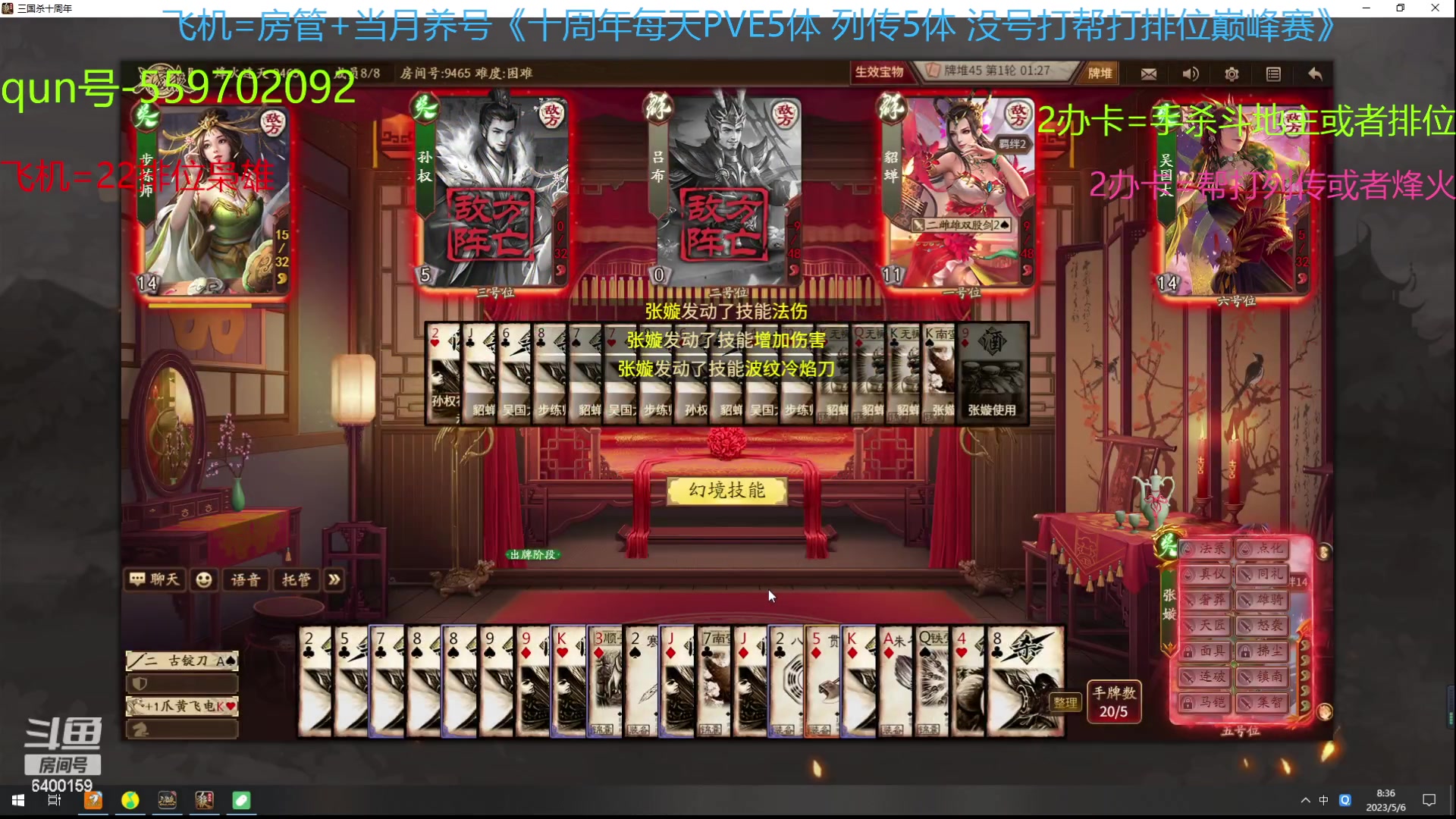 【2023-05-06 07点场】断梦花开到黎明：新的月来啦！养号22排位巅峰冲！